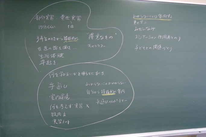 他学年との交流 －経験を伝えることでの学び合い－（保育士コース）