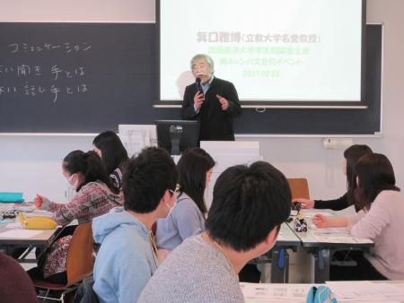 学生相談室主催「勇気づけのコミュニケーション」を開催しました。