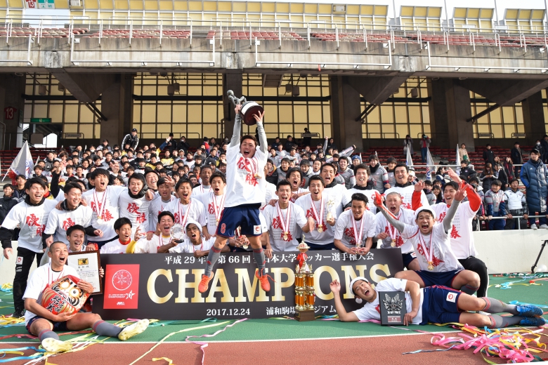 第66回 全日本大学サッカー選手権大会 優勝