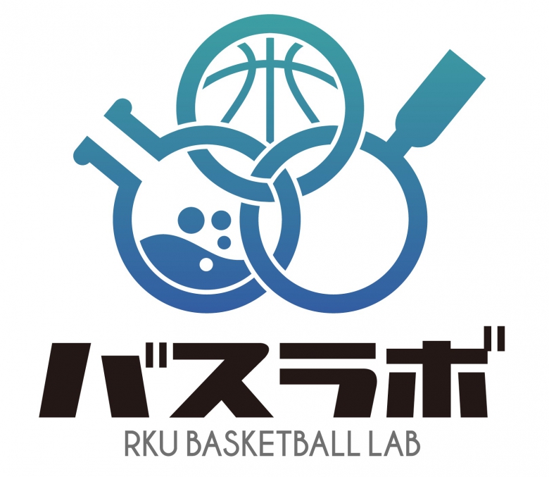 RKU BASKETBALL LAB（バスラボ）HP開設!!