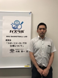 RKU BASKETBLL LAB（バスラボ）小谷ゼミ活動報告 vol.5