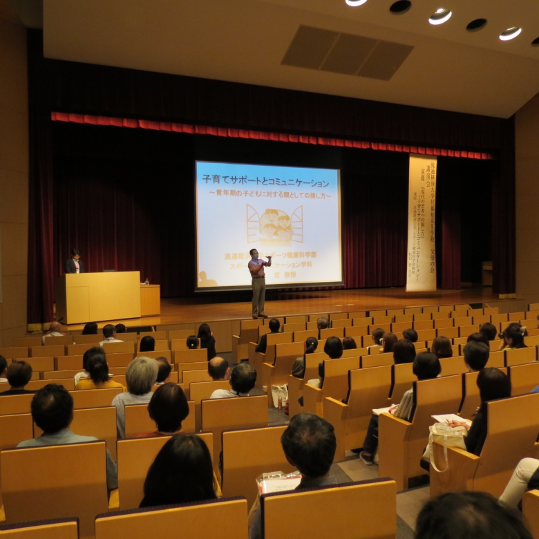 子育てのコミュニケーションをテー​マに講演会　松田 教授