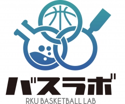 RKU BASKETBLL LAB（バスラボ）小谷ゼミ活動報告vol.9