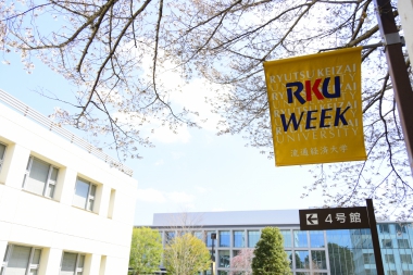 RKU WEEK を実施中