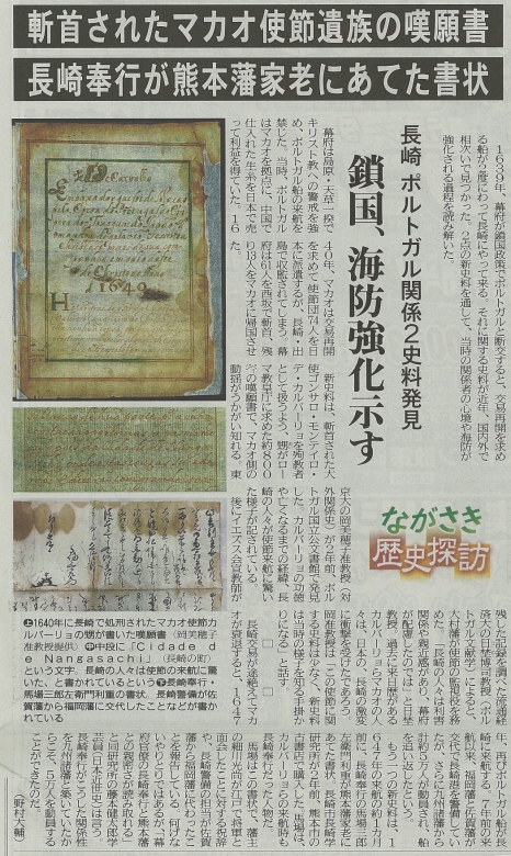 『西日本新聞』に日埜教授の取材記事が掲載