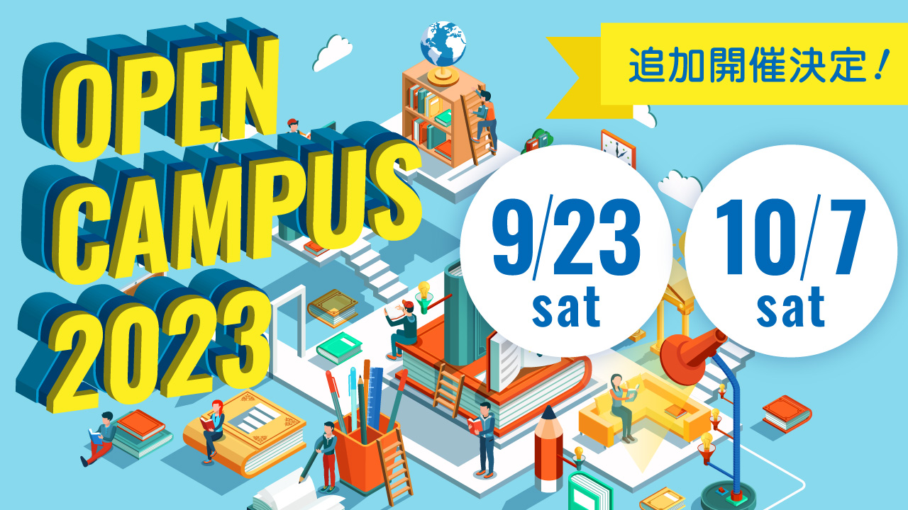 追加決定！ 9/23 sat　10/7 sat